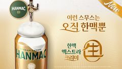 'NOLO' 열풍에 더 치열해진 한잔…주류업계 '이색 맥주'로 여름밤 공략
