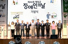 심재국 평창군수 "장애인 불편없는 촘촘한 복지 마련"