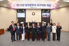 대구 서구의회, 전반기 원구성 완료…의장은 국힘 성기순