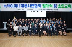 계룡시, 녹색어머니계룡시연합회 발대…"안전한 통학환경"