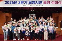 [진주소식]시청서 2분기 모범시민 74명 표창 수여식 등