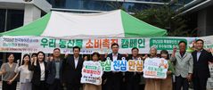 농협 경남본부-농어촌공사 '경남양파 소비 촉진' 할인전