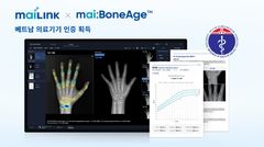 "베트남 인허가"…마이허브, 의료AI 글로벌 확대