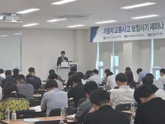 보험개발원, 자동차 보험사기 방지 세미나 개최…"공학적 분석 공유"