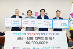 부산 기업들, '지진피해' 베네수엘라 돕기 성금 1억5천 전달