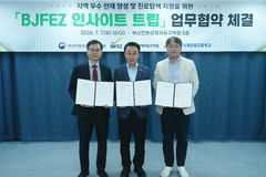 부산중기청·부산진해경자청, 마이스터고 취업 지원 맞손