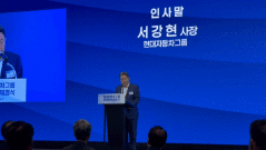 [현장] 서강현 사장 "2028년 로보틱스 양산위해 협력사와 동반성장·상생"