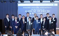 AI 트래픽 폭증에 커지는 통신망 투자 부담…"비용 분담 새로 논의해야"