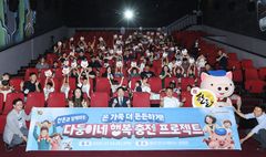 한돈자조금, 다자녀 가정 응원…공감되는 ESG 캠페인