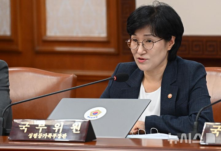 고용평등공시제 근거 마련…15개 부처에 '성평등정책 부서'