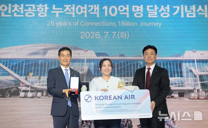 인천공항, 10억 번째 고객 일본인 하라 아야카