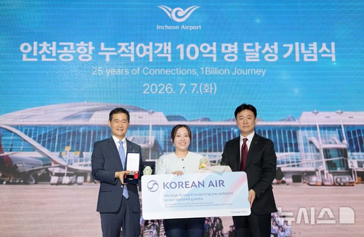 인천공항, 10억 번째 고객 일본인 하라 아야카