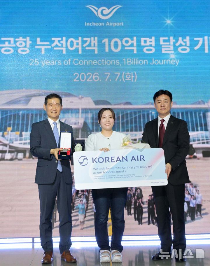 인천공항, 10억 번째 고객 일본인 하라 아야카