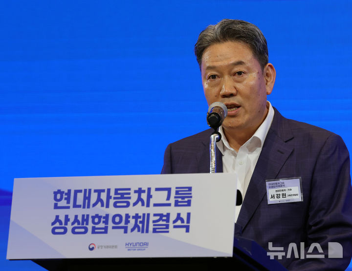 상생협약 체결식 인사말하는 서강현 현대차그룹 기획조정담당 사장