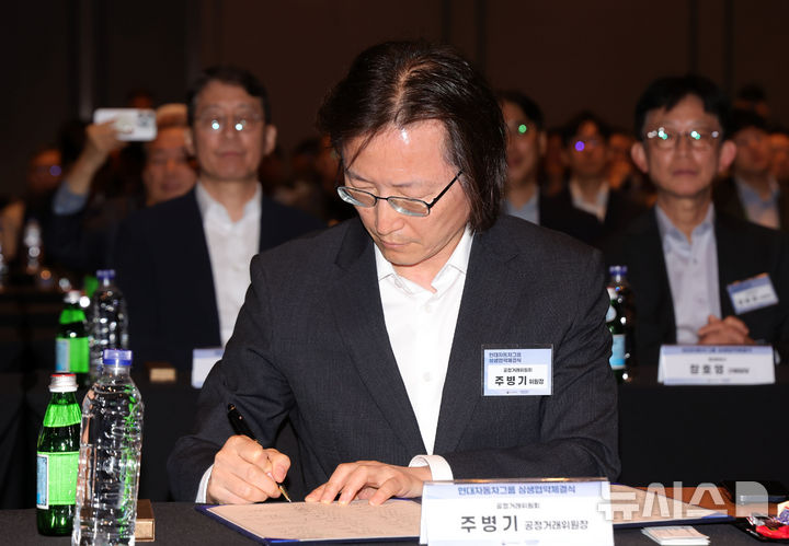 협약서에 서명하는 주병기 공정거래위원장