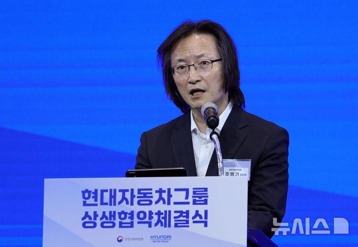 현대차그룹 상생협약 체결식 축사하는 주병기 공정거래위원장