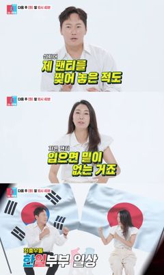 송진우 "아내가 팬티 찢어놔…집에서 한일전 벌인다"