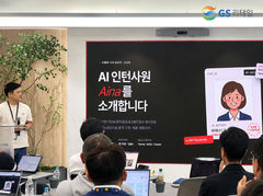 GS리테일, 현장 AI 혁신 공유…'AX 조직문화' 확산 나선다