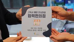 광명시 편의점 16곳, 시민 고독사 예방에 동참한다