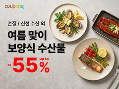 "활전복 반값 수준" 쿠팡, 복날 앞두고 보양식 식재료 할인 판매