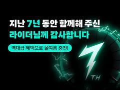 "충전하고 가세요" 배민커넥트, 7주년 맞아 라이더 감사 캠페인