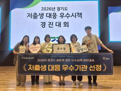 경기도, 광명시 저출생 대응책 3년 연속 우수시책 선정