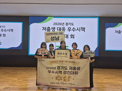 성남시, 저출생 대응 시책 최우수상…주기별 정책 호평