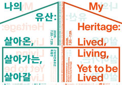 부산 벡스코에 한남동·세운상가가?…근현대 건축유산 특별전