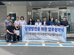 아산시, 장애인 활동지원사 '건강관리' 앞장…아산현대병원과 MOU 