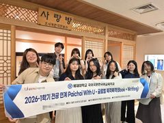 [교육소식]배재대 국어국문한국어교육학과, 전공연계 해외현장학습 등