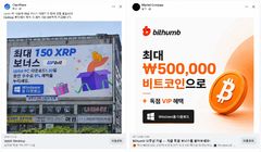 "PC용 프로그램 설치시 수수료 무료?"…거래소 사칭한 피싱에 DAXA 경고