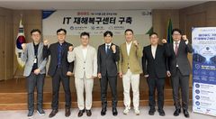 농협캐피탈, 클라우드 기반 IT 재해복구센터 구축