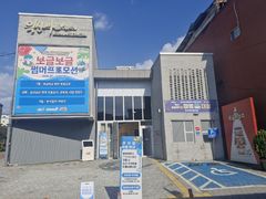 익산 K-라면 체험공간 '보글하우스', 누적 방문객 40만 돌파