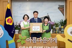 김희수 전북도의장, 당선 축하 화분 '아름다운가게' 기부