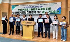 부산 시민단체 "해사법원·국제커피박물관 상생 대책 마련해야"
