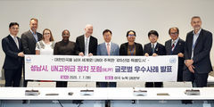 유엔 본부 간 성남시장, 교통·미래모빌리티 정책 알렸다