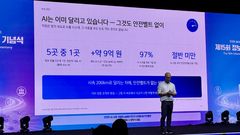 "AI 쓰려다 정보 줄줄 샌다…안전벨트부터 채워야"