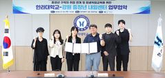 한라대학교, 중장년 재취업 지원 기반 넓힌다