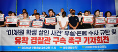이채원양 유족 울분…"본인 딸이면 증거훼손 지켜보겠냐"