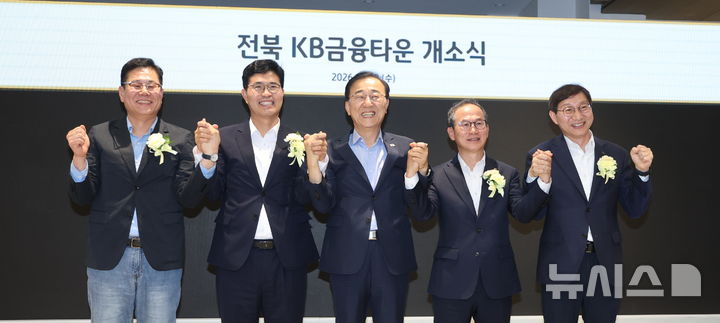 KB금융타운 개소식 기념촬영
