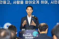 "익산을 바꾼다"…최정호 시장 '5대 분야 핵심프로젝트' 발표