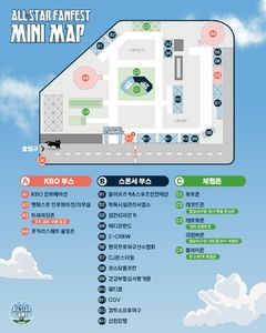 마지막 잠실 올스타전, 'Re:잠실' 테마로 다양한 팬페스트존 운영