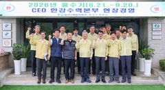 김회천 한수원 사장, 장마철 홍수기 수력발전소 현장점검