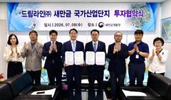 새만금에 초고속 국제 해저광케이블 '육양국' 건설…340억 투자