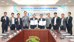 부산상의·상사중재원 손잡았다…지역기업 분쟁해결 지원