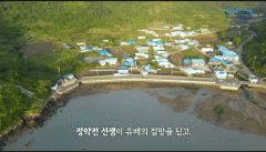 '자산어보' 탄생에 영감 준 섬…우이도의 숨은 역사[짤막영상]