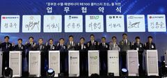 수자원공사, 물 기반 재생에너지로 중부권 RE100 클러스터 조성