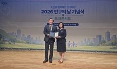 [의정부소식]경기일자리재단, 인구정책 유공 표창 수상 등