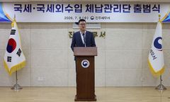 진주세무서, 국세·국세외수입 '체납관리단'…"54명 선발"