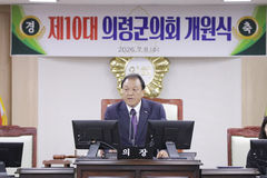 제10대 의령군의회…윤병열 의장, 김행연 부의장 선출